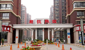 物業(yè)服務(wù) 物業(yè)服務(wù)